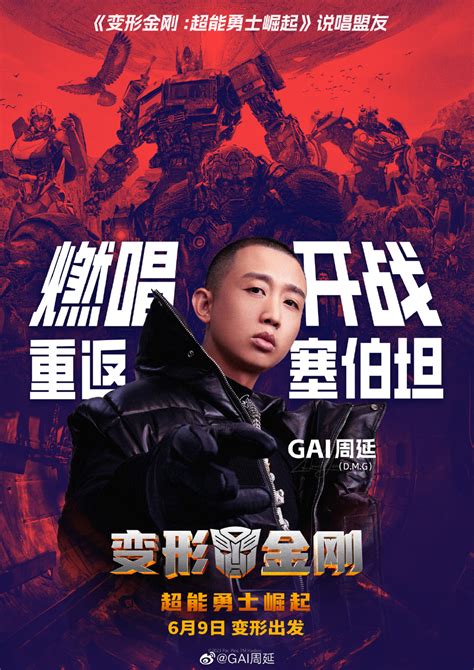 china are awesome rap